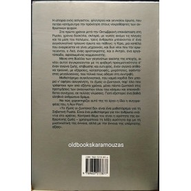 AYN RAND - ΕΜΕΙΣ ΟΙ ΖΩΝΤΑΝΟΙ