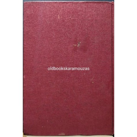 ΜΕΝΕΛΑΟΣ ΛΟΥΝΤΕΜΗΣ - ΕΝΑ ΠΑΙΔΙ ΜΕΤΡΑΕΙ Τ' ΑΣΤΡΑ