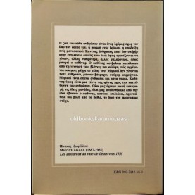 HERMANN HESSE - ΕΝΑ ΘΑΥΜΑ ΚΑΘΕ ΑΡΧΗ ΤΗΝ ΚΑΤΟΙΚΕΙ