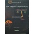 FRIEDRICH NIETZSCHE - ΕΤΣΙ ΜΙΛΗΣΕ Ο ΖΑΡΑΤΟΥΣΤΡΑ 
