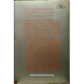 ISABEL ALLENDE - ΕΥΑ ΛΟΥΝΑ