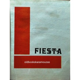 ERNEST HEMINGWAY - ΦΙΕΣΤΑ