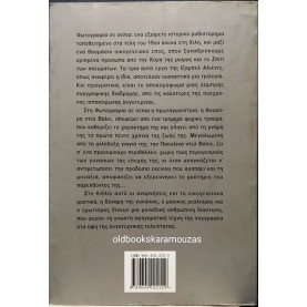 ISABEL ALLENDE - ΦΩΤΟΓΡΑΦΙΑ ΣΕ ΣΕΠΙΑ