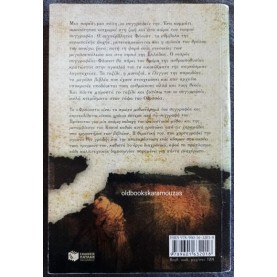 ΙΣΙΔΩΡΟΣ ΖΟΥΡΓΟΣ - ΦΡΑΟΥΣΤ