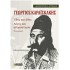 ΔΗΜΗΤΡΗΣ Κ. ΑΓΓΕΛΗΣ - ΓΕΩΡΓΙΟΣ ΚΑΡΑΪΣΚΑΚΗΣ