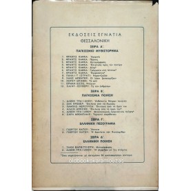 ANTOINE DE SAINT EXUPERY - ΓΗ ΤΩΝ ΑΝΘΡΩΠΩΝ (1975)