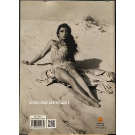 ΡΕΑ ΜΑΝΕΛΗ - Η ΓΙΑΓΙΑ ΜΟΥ Η ΕΥΤΥΧΙΑ