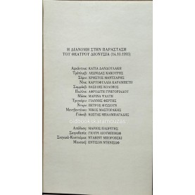 ANTON CHEKHOV - Ο ΓΛΑΡΟΣ