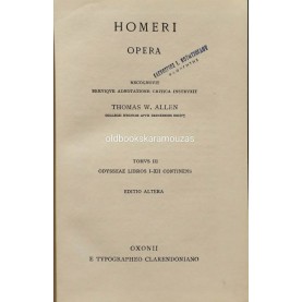 HOMERI OPERA - ODYSSEAE (OXFORD CLASSICAL TEXTS) (2 ΤΟΜΟΙ)
