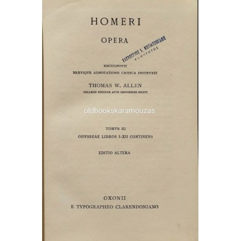 HOMERI OPERA - ODYSSEAE (OXFORD CLASSICAL TEXTS) (2 ΤΟΜΟΙ) HOMERI OPERA - ODYSSEAE (OXFORD CLASSICAL TEXTS) (2 ΤΟΜΟΙ)