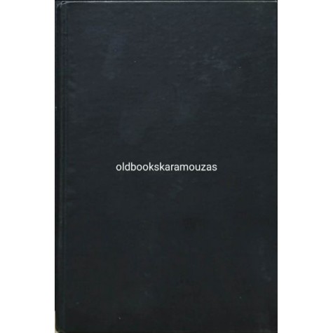 HOMERI OPERA - ODYSSEAE (OXFORD CLASSICAL TEXTS) (2 ΤΟΜΟΙ) HOMERI OPERA - ODYSSEAE (OXFORD CLASSICAL TEXTS) (2 ΤΟΜΟΙ)