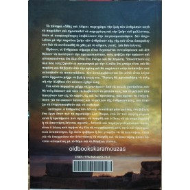 ΓΕΩΡΓΙΟΣ ΑΫΦΑΝΤΗΣ - ΧΘΕΣ ΚΑΙ ΑΥΡΙΟ ΓΕΩΡΓΙΟΣ ΑΫΦΑΝΤΗΣ - ΧΘΕΣ ΚΑΙ ΑΥΡΙΟ