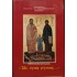 ΙΔΕ, ΥΓΙΗΣ ΓΕΓΟΝΑΣ - ΜΗΤΡΟΠΟΛΙΤΗΣ ΔΗΜΗΤΡΙΟΣ