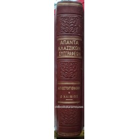 FYODOR DOSTOEVSKY - Ο ΗΛΙΘΙΟΣ
