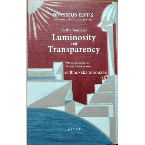 ODYSSEAS ELYTIS - IN THE NAME OF LUMINOSITY AND TRANSPARENCY