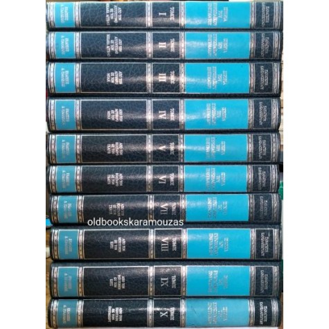 ΠΑΝΑΓΙΩΤΗΣ ΚΑΝΕΛΛΟΠΟΥΛΟΣ - ΙΣΤΟΡΙΑ ΤΟΥ ΕΥΡΩΠΑΪΚΟΥ ΠΝΕΥΜΑΤΟΣ (10 ΤΟΜΟΙ)