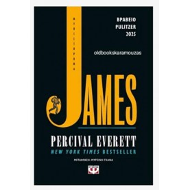 PERCIVAL EVERETT - JAMES