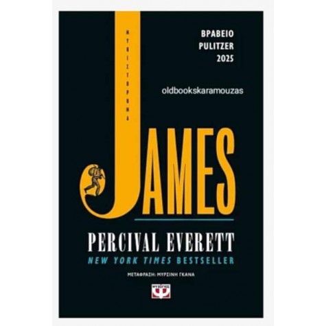 PERCIVAL EVERETT - JAMES