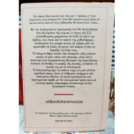 ΖΥΡΑΝΝΑ ΖΑΤΕΛΗ - ΚΑΙ ΜΕ ΤΟ ΦΩΣ ΤΟΥ ΛΥΚΟΥ ΕΠΑΝΕΡΧΟΝΤΑΙ