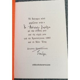 TRUMAN CAPOTE - ΚΑΠΟΙΑ ΧΡΙΣΤΟΥΓΕΝΝΑ (ΣΠΑΝΙΟ)