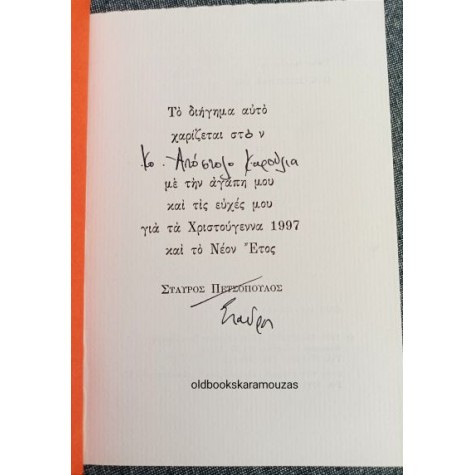 TRUMAN CAPOTE - ΚΑΠΟΙΑ ΧΡΙΣΤΟΥΓΕΝΝΑ (ΣΠΑΝΙΟ) TRUMAN CAPOTE - ΚΑΠΟΙΑ ΧΡΙΣΤΟΥΓΕΝΝΑ (ΣΠΑΝΙΟ)