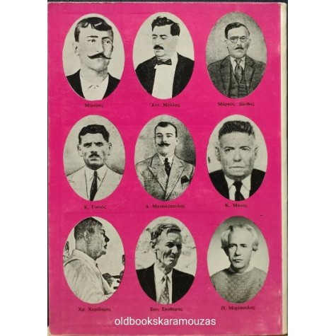 Ο ΚΑΡΑΓΚΙΟΖΗΣ (ΤΟΜΟΣ Α') - ΕΠΙΜΕΛΕΙΑ ΓΙΩΡΓΟΣ ΙΩΑΝΝΟΥ Ο ΚΑΡΑΓΚΙΟΖΗΣ (ΤΟΜΟΣ Α') - ΕΠΙΜΕΛΕΙΑ ΓΙΩΡΓΟΣ ΙΩΑΝΝΟΥ