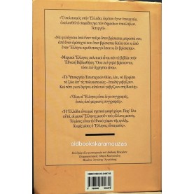 ΦΡΕΝΤΥ ΓΕΡΜΑΝΟΣ - ΚΑΤΑΣΤΑΣΙΣ ΑΠΕΛΠΙΣΤΙΚΗ, ΑΛΛΑ ΟΧΙ ΣΟΒΑΡΗ