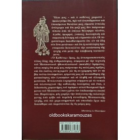Ο ΚΑΘΕΝΑΣ (EVERYMAN)