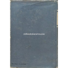 ΤΑΣΟΣ ΑΘΑΝΑΣΙΑΔΗΣ - Η ΚΕΡΚΟΠΟΡΤΑ (2 ΤΟΜΟΙ)
