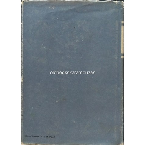 ΤΑΣΟΣ ΑΘΑΝΑΣΙΑΔΗΣ - Η ΚΕΡΚΟΠΟΡΤΑ (2 ΤΟΜΟΙ)