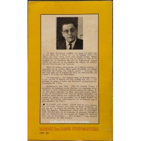 CHARLES EXBRAYAT - ΚΙΑΝΤΙ ΚΑΙ ΚΟΚΑ-ΚΟΛΑ