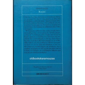 HERMANN HESSE - ΚΝΟΥΛΠ