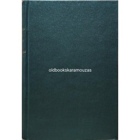 ΤΟ ΚΟΡΑΝΙΟ