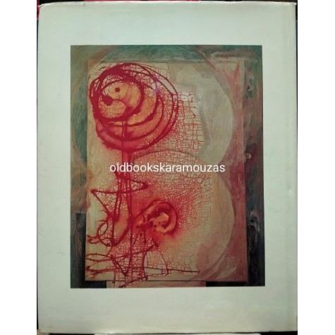 Χ. ΛΕΦΑΚΗΣ - Ο ΖΩΓΡΑΦΟΣ ΚΑΙ ΤΟ ΕΡΓΟ ΤΟΥ Χ. ΛΕΦΑΚΗΣ - Ο ΖΩΓΡΑΦΟΣ ΚΑΙ ΤΟ ΕΡΓΟ ΤΟΥ