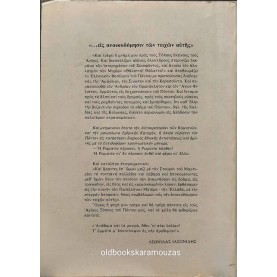 ΛΕΩΝΙΔΑΣ ΙΑΣΟΝΙΔΗΣ 1884-1959