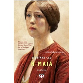 BIBBIANA CAU - Η ΜΑΙΑ BIBBIANA CAU - Η ΜΑΙΑ