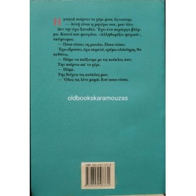 ΜΑΡΓΑΡΙΤΑ ΚΑΡΑΠΑΝΟΥ - ΜΑΜΑ