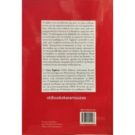 TERRY EAGLETON - ΜΕΤΑ ΤΗ ΘΕΩΡΙΑ