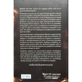 ΓΙΑΝΝΗΣ ΚΑΛΠΟΥΖΟΣ - ΜΕΘΥΣΤΗΣ