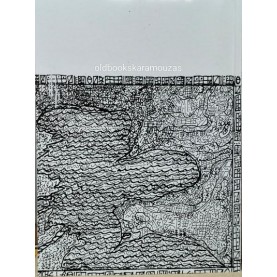 ΝΙΚΟΣ ΓΑΒΡΙΗΛ ΠΕΝΤΖΙΚΗΣ - ΜΗΤΕΡΑ ΘΕΣΣΑΛΟΝΙΚΗ