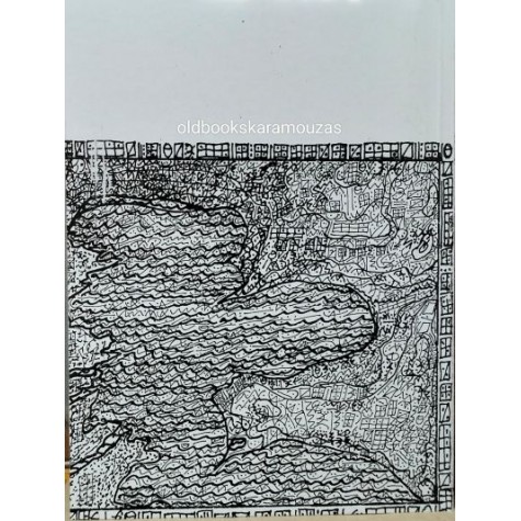 ΝΙΚΟΣ ΓΑΒΡΙΗΛ ΠΕΝΤΖΙΚΗΣ - ΜΗΤΕΡΑ ΘΕΣΣΑΛΟΝΙΚΗ