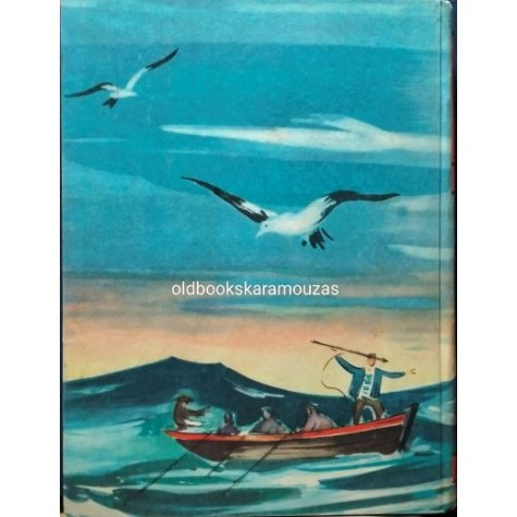 HERMAN MELVILLE - ΜΟΜΠΥ ΝΤΙΚ