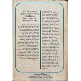 SIMONE DE BEAUVOIR - Ο ΜΟΝΟΛΟΓΟΣ ΜΙΑΣ ΓΥΝΑΙΚΑΣ