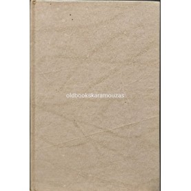 CHARLES BERLITZ - ΜΥΣΤΗΡΙΑ ΑΠΟ ΞΕΧΑΣΜΕΝΟΥΣ ΚΟΣΜΟΥΣ CHARLES BERLITZ - ΜΥΣΤΗΡΙΑ ΑΠΟ ΞΕΧΑΣΜΕΝΟΥΣ ΚΟΣΜΟΥΣ