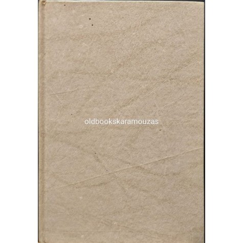 CHARLES BERLITZ - ΜΥΣΤΗΡΙΑ ΑΠΟ ΞΕΧΑΣΜΕΝΟΥΣ ΚΟΣΜΟΥΣ CHARLES BERLITZ - ΜΥΣΤΗΡΙΑ ΑΠΟ ΞΕΧΑΣΜΕΝΟΥΣ ΚΟΣΜΟΥΣ