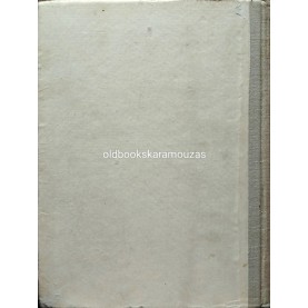 ΝΕΟΕΛΛΗΝΙΚΑ ΑΝΑΓΝΩΣΜΑΤΑ Β' ΓΥΜΝΑΣΙΟΥ - ΟΕΣΒ 1962