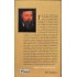 ΤΕΛΗΣ ΛΙΒΑΝΙΔΗΣ - ΝΟΣΤΡΑΔΑΜΟΣ: ΠΟΡΕΙΑ ΠΡΟΣ ΤΗΝ ΑΠΟΚΑΛΥΨΗ