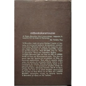 CHARLES BUKOWSKI - ΣΗΜΕΙΩΣΕΙΣ ΕΝΟΣ ΠΟΡΝΟΓΕΡΟΥ