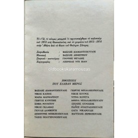 ΚΩΣΤΑΣ ΜΟΥΡΣΕΛΑΣ - Ω, ΤΙ ΚΟΣΜΟΣ ΜΠΑΜΠΑ!