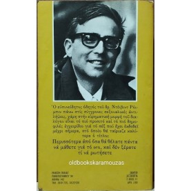 DAVID REUBEN - ΟΛΑ ΟΣΑ ΘΕΛΑΤΕ ΠΑΝΤΑ ΝΑ ΜΑΘΕΤΕ ΓΙΑ ΤΟ ΣΕΞ